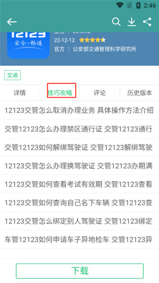 历趣市场旧版本