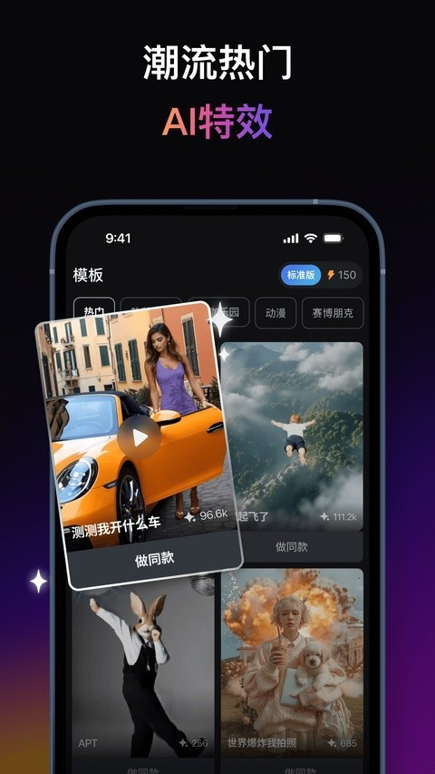 拍我AI‌