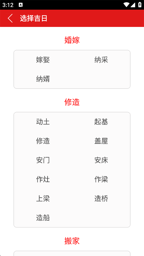 知命万年历