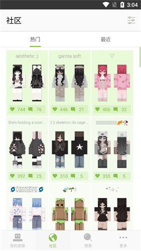 skinseed皮肤制作器中文版截图4