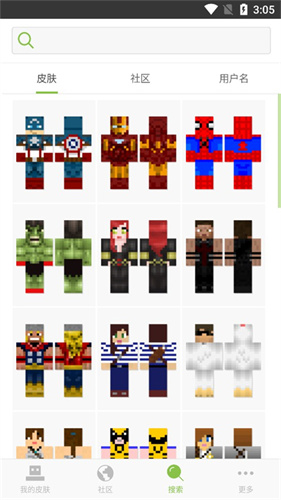 skinseed皮肤制作器中文版截图3