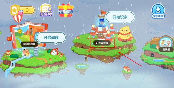 叫叫识字