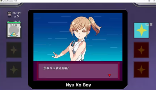 宝可梦我的迷之规则截图1