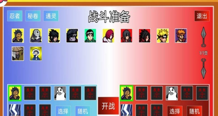 像素火影佩恩人间道截图2