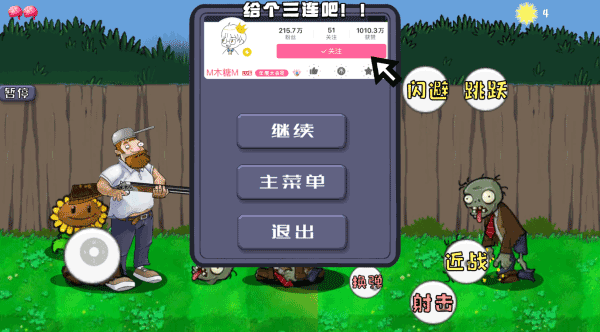 疯狂的戴夫最新版