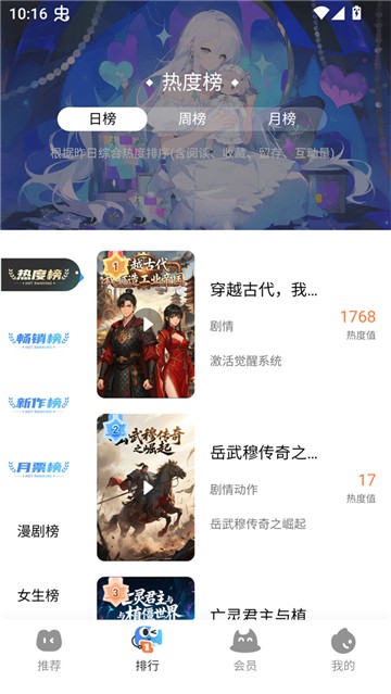光鸟动漫