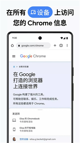google浏览器手机版