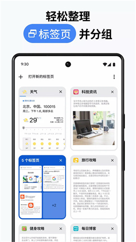 google浏览器手机版