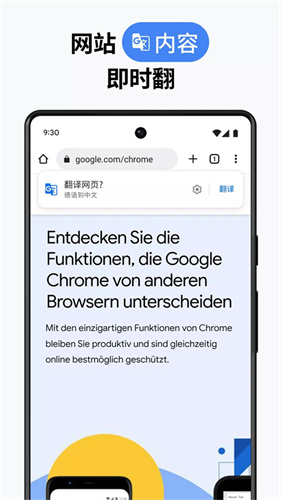 google浏览器手机版截图1