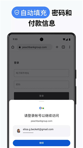 google浏览器手机版