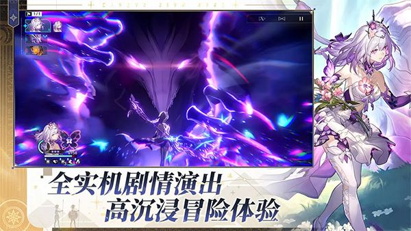 崩坏星穹铁道截图2