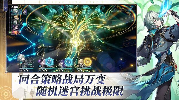 崩坏星穹铁道截图4