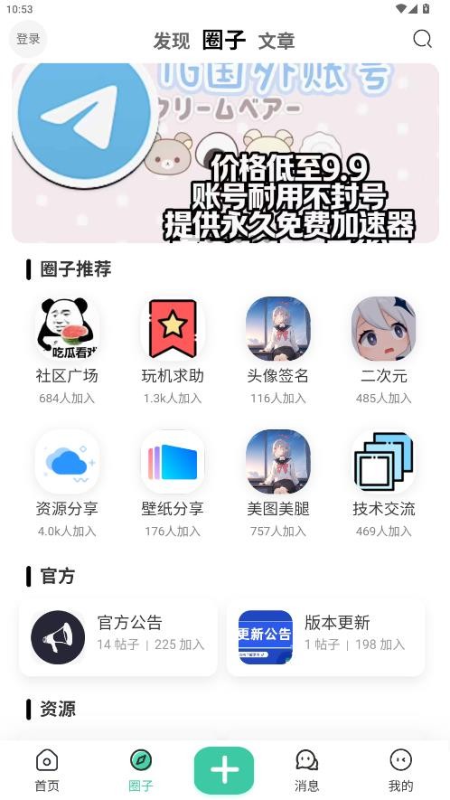 须弥社区手机版截图3