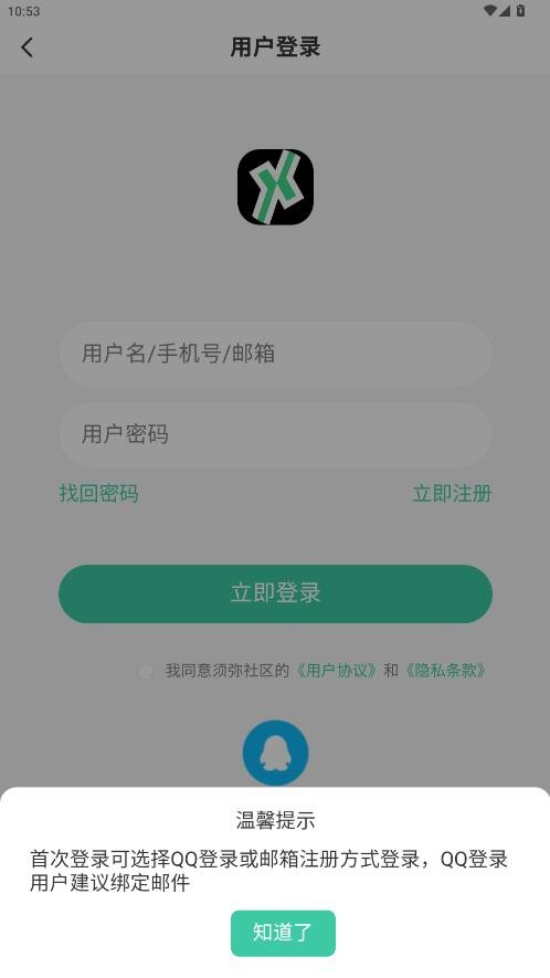 须弥社区手机版截图4