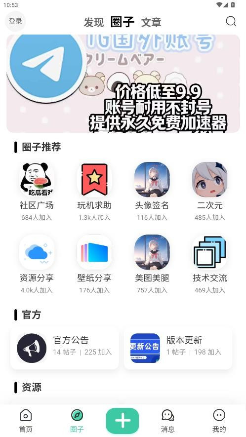 须弥社区最新版