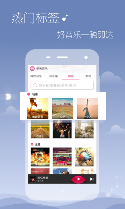 多米音乐播放器手机版截图3