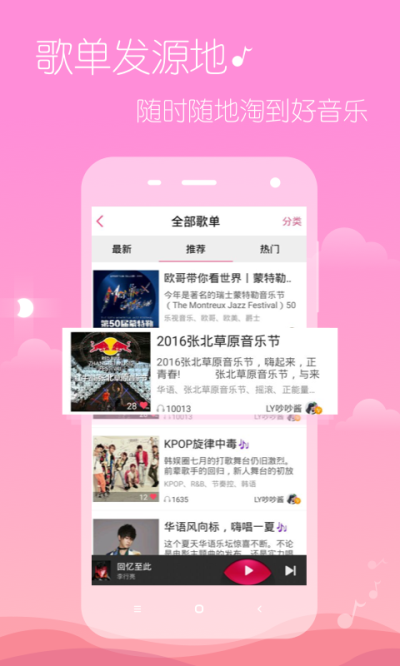 多米音乐播放器手机版截图4