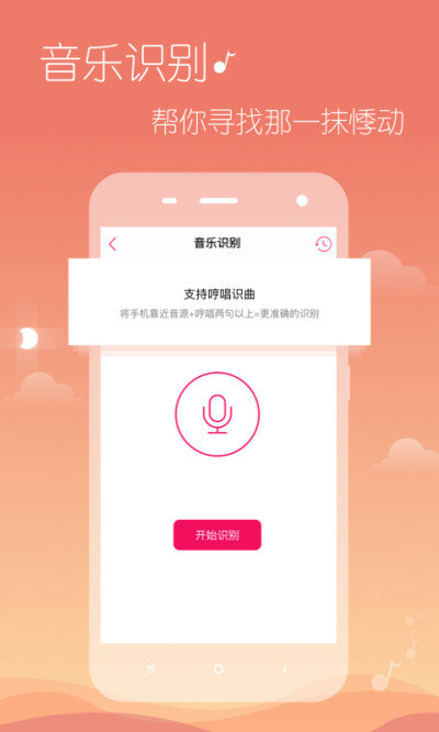 多米音乐播放器手机版