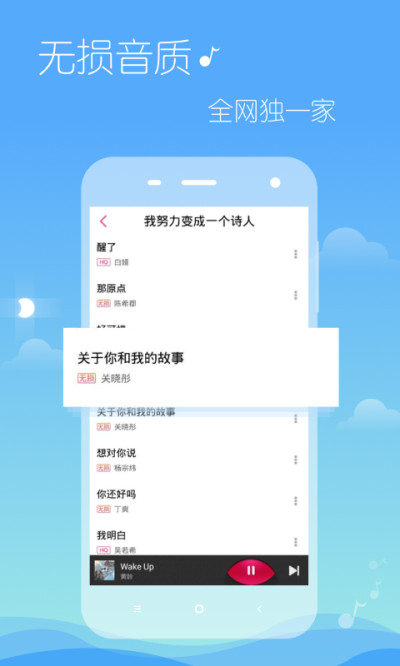 多米音乐播放器手机版