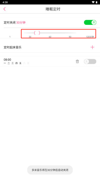 多米音乐播放器手机版