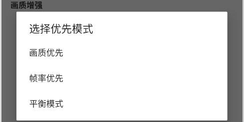PubgTool画质助手官方版