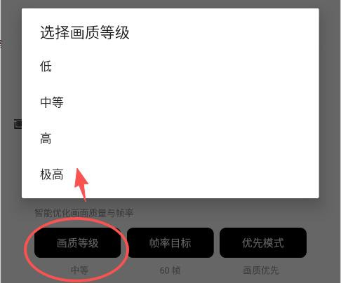 PubgTool画质助手官方版