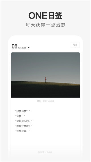 one一个截图1