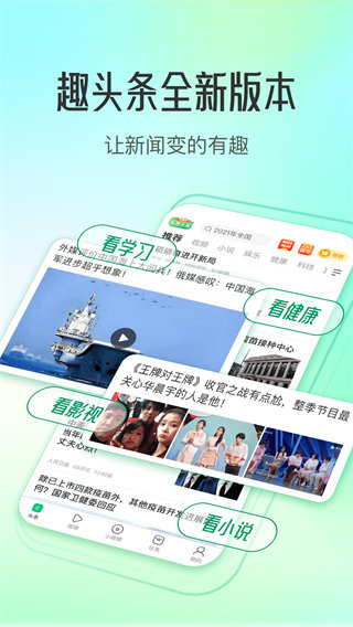 趣头条极速版截图1