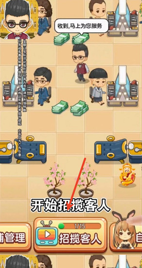 我的理发店