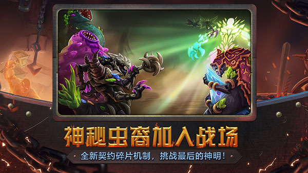 怪物火车手机版截图2