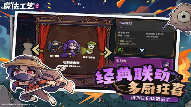 魔法工艺