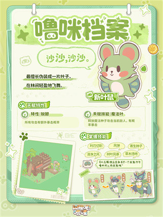 闪耀吧噜咪国际服