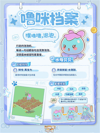 闪耀吧噜咪国际服