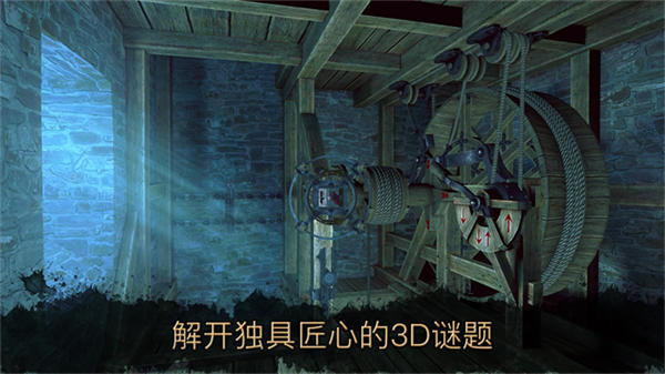 达芬奇密室2中文版截图4