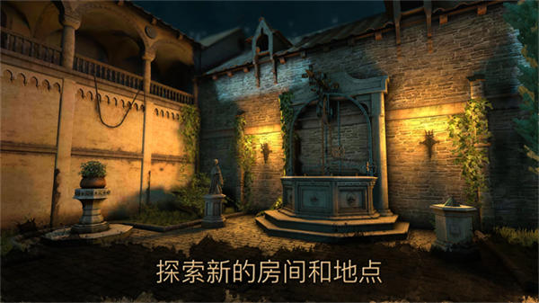 达芬奇密室2中文版截图5