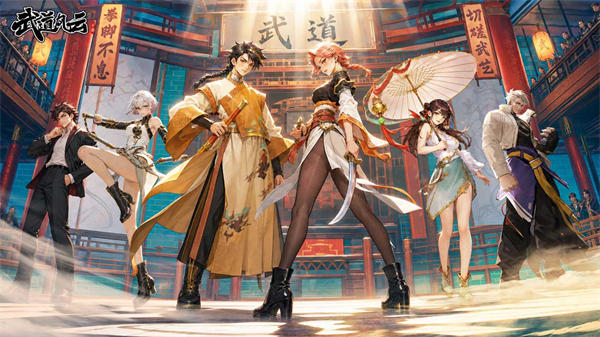 武道风云