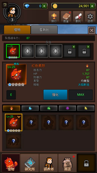 培养合并怪物中文版截图1