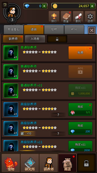 培养合并怪物中文版截图2