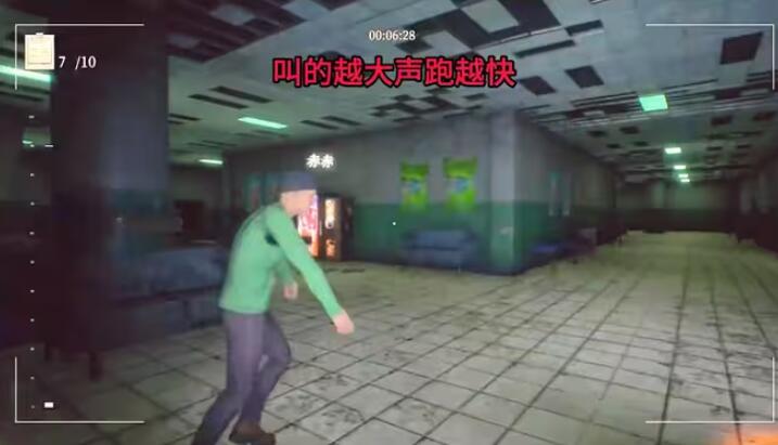 尖叫才能跑截图3