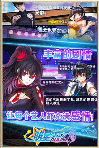 明星梦工厂女生版截图1