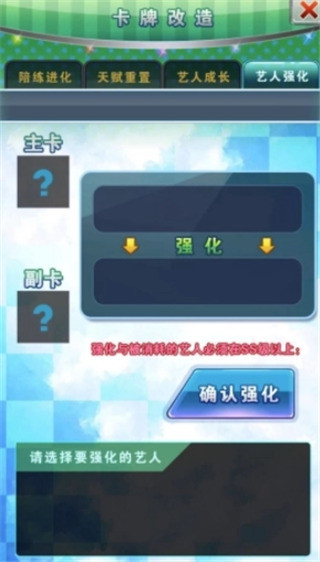明星梦工厂女生版