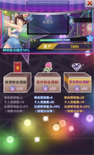 明星梦工厂女生版