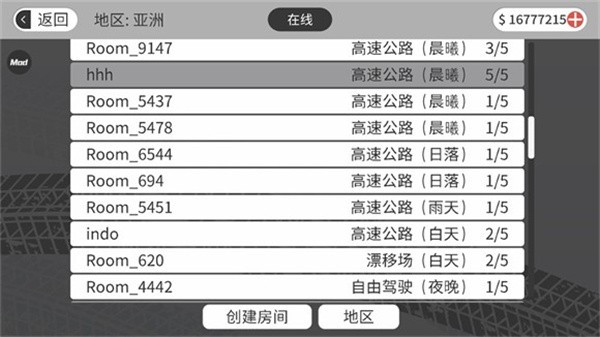 梦想之路多人版