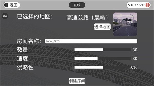梦想之路多人版