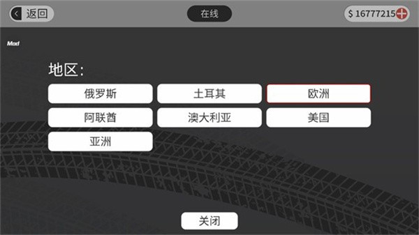 梦想之路多人版