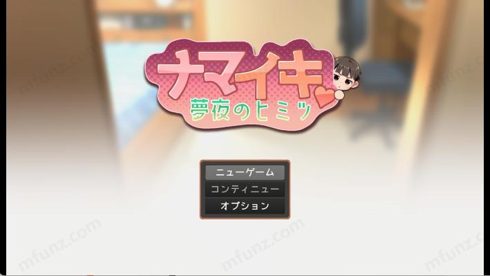 正太做梦模拟器中文版截图1