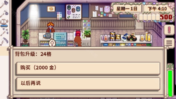 星露谷物语美化版