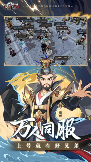 三国志异闻录截图3