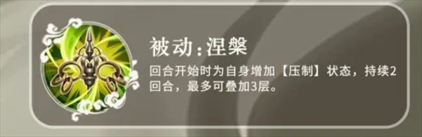 三国志异闻录庞统被动涅槃