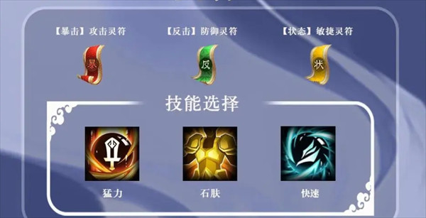 三国志异闻录夏侯渊灵符解析